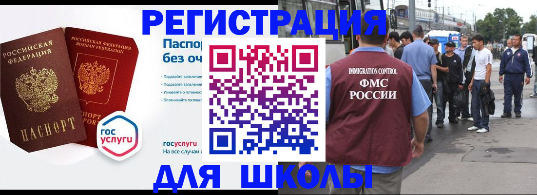 временная регистрация в Снежинске